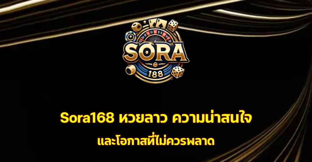sora168