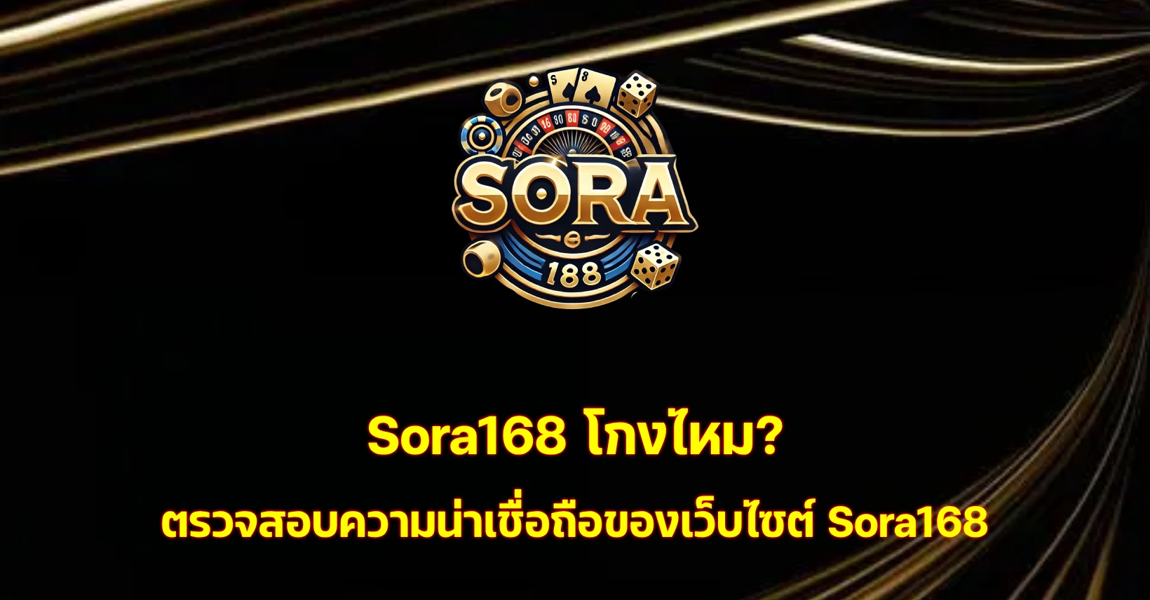 sora168