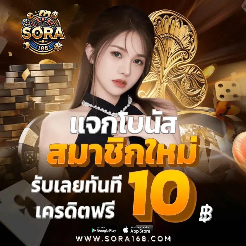 sora168