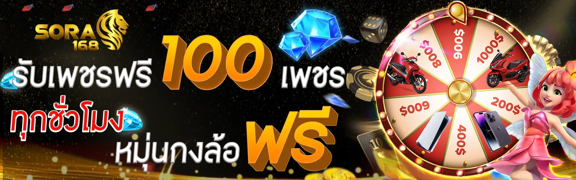 ทางเข้า SORA168 เว็บตรงสล็อตที่เชื่อถือได้ เว็บตรงไม่ผ่านเอเย่นต์