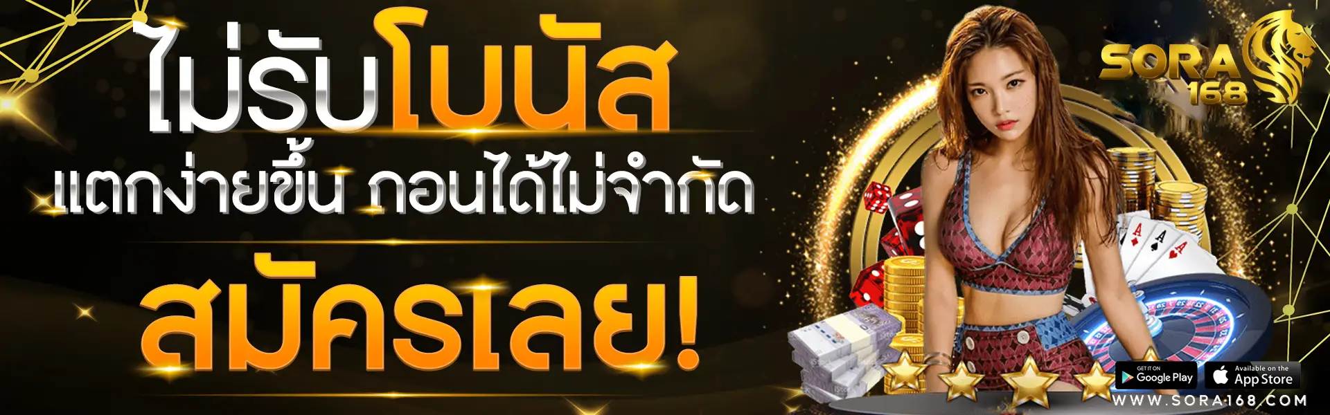 ทางเข้า SORA168 เว็บตรงสล็อตที่เชื่อถือได้ เว็บตรงไม่ผ่านเอเย่นต์